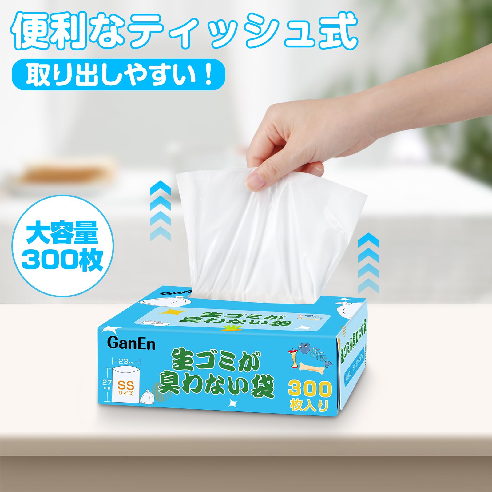 Amazon.co.jp: 防臭袋 生ゴミが臭わない袋 ゴミ袋 300枚入り 袋の口が